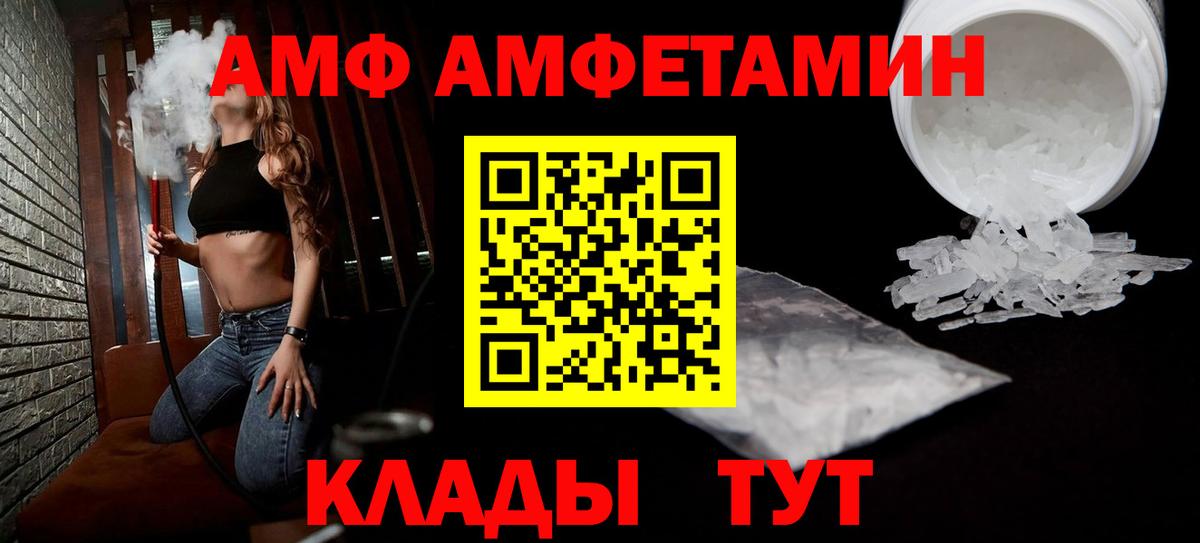 Amphetamine  Amphetamine 98%  Вход с VPN  Новоалександровск  АМФ 