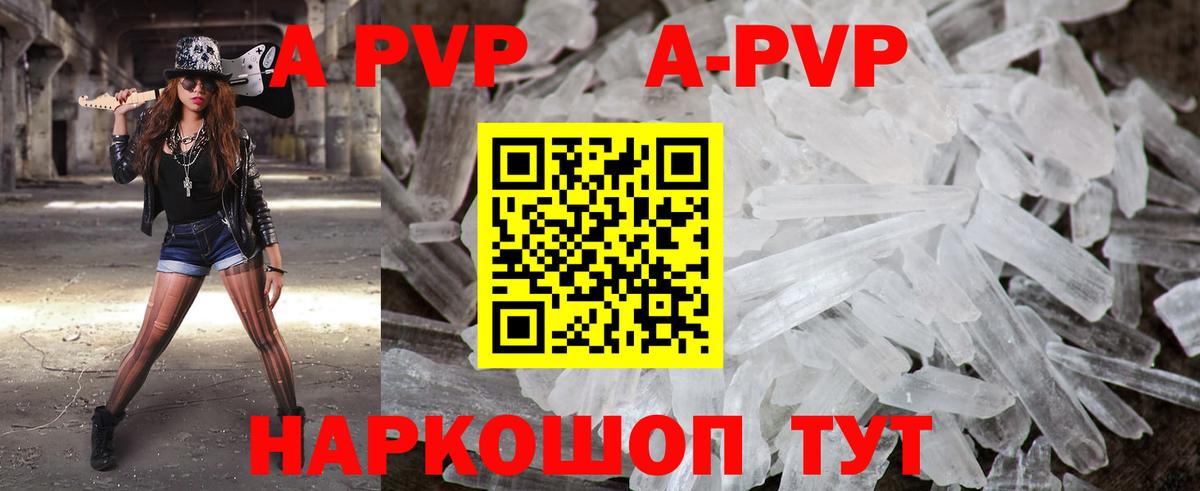 А ПВП крисы CK  Alpha-PVP кристаллы  Вход с VPN  Альфа ПВП  Новоалександровск 