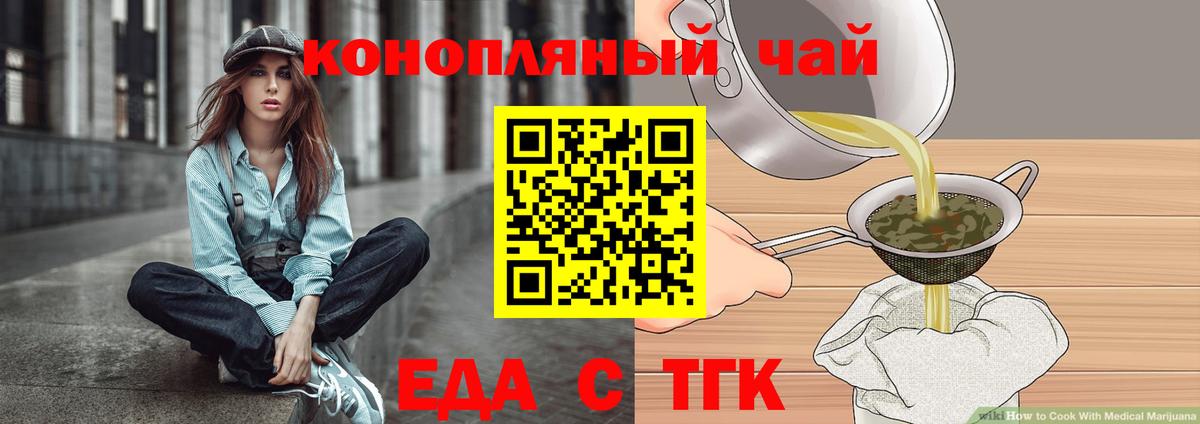 Canna-Cookies конопля  Вход с VPN  Новоалександровск 
