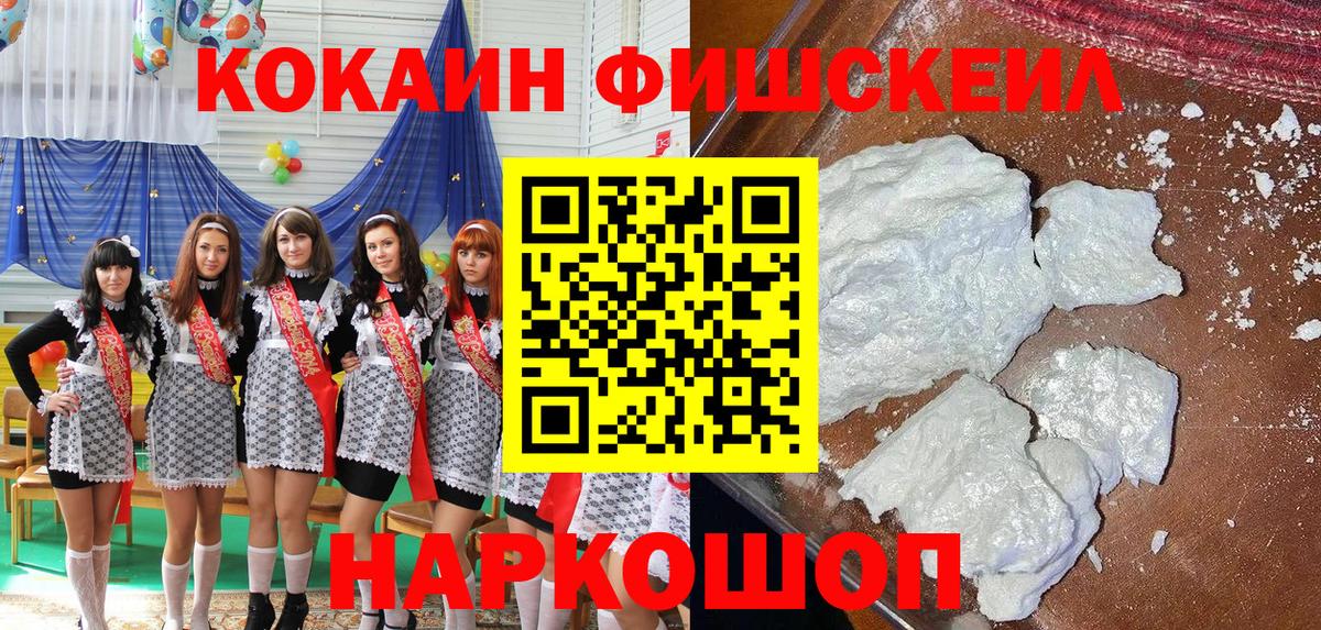 Cocaine  КОКАИН Columbia  Новоалександровск  Вход с VPN  Кокаин 97% 