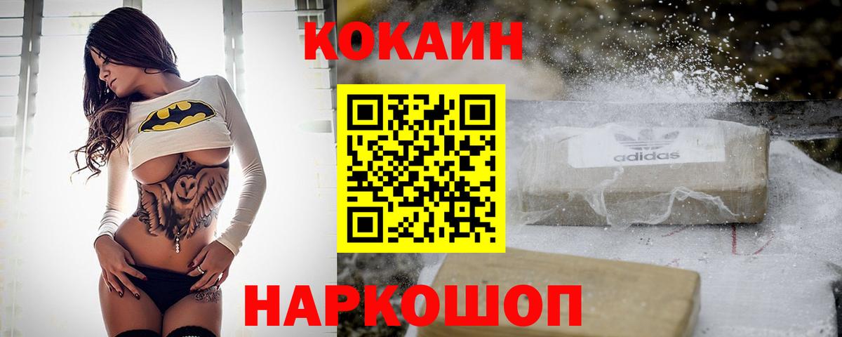 Кокаин VHQ Новоалександровск