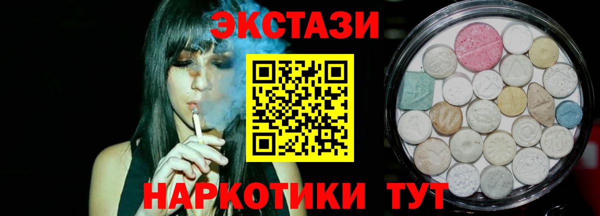 ЭКСТАЗИ Philipp Plein  Вход с VPN  нарко площадка как зайти  Новоалександровск  Экстази MDMA  Экстази 