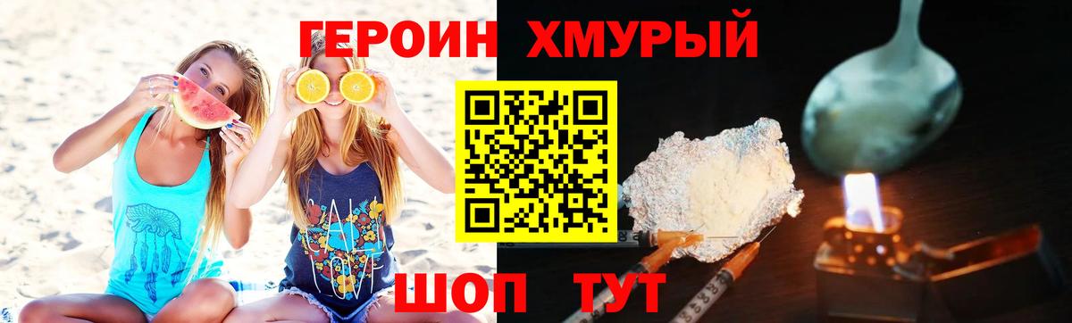 Новоалександровск  Героин  Вход с VPN  Героин афганец 