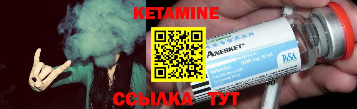Кетамин ketamine  Вход с VPN  КЕТАМИН ketamine  Новоалександровск 