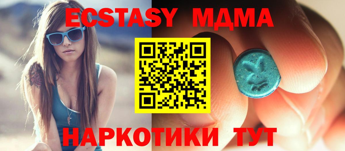 Новоалександровск  МДМА crystal  MDMA молли  Вход с VPN 
