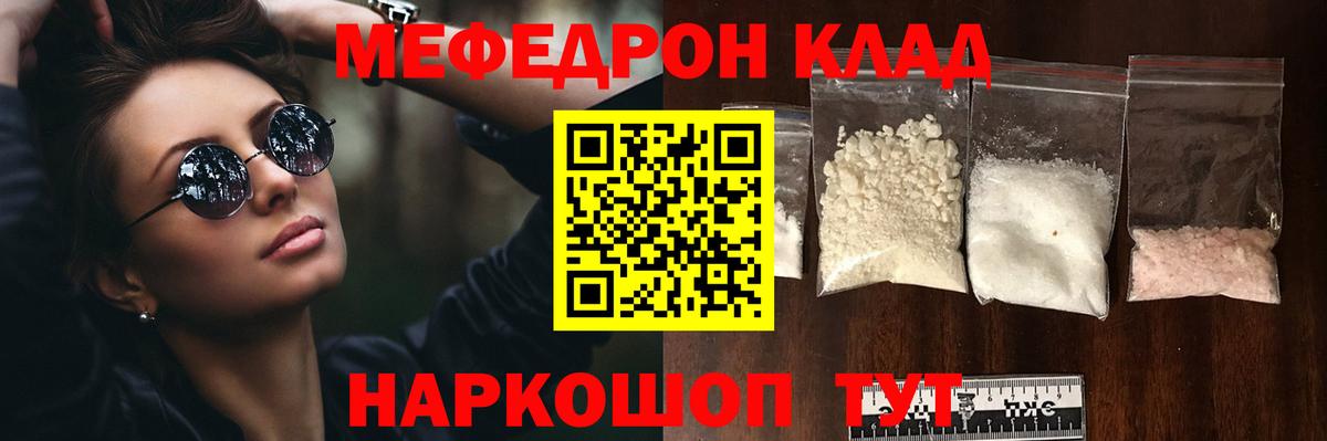 Мефедрон mephedrone  Меф 4 MMC  Мефедрон  Вход с VPN  Новоалександровск 
