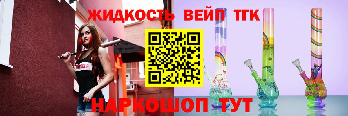 Дистиллят ТГК Wax  Вход с VPN  Новоалександровск 