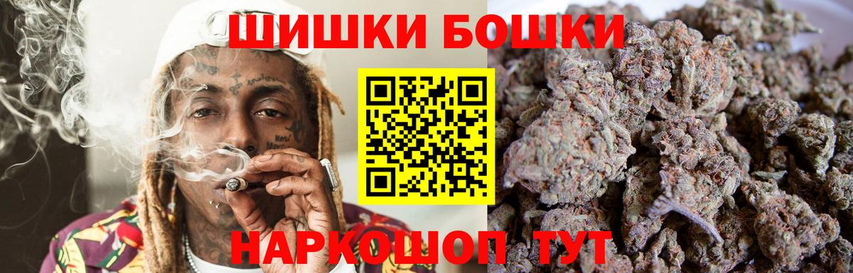 МАРИХУАНА планчик Новоалександровск
