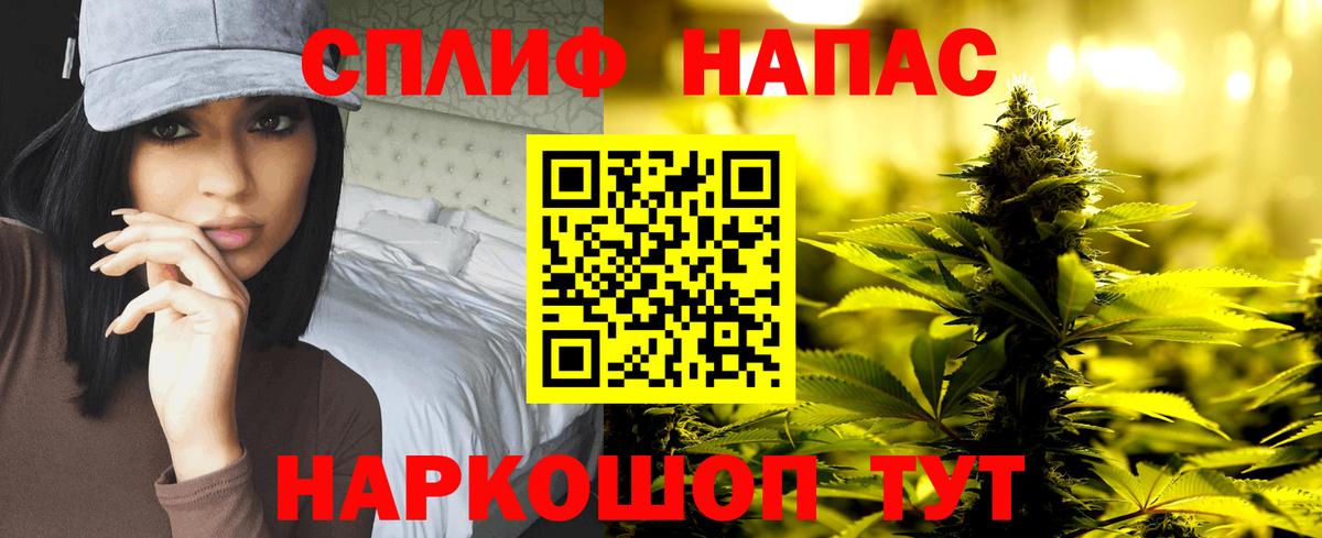 Шишки марихуана White Widow  Вход с VPN  Бошки Шишки конопля  Новоалександровск  Каннабис семена 